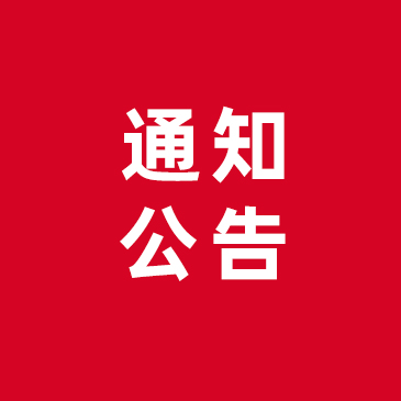 2025年《非物质文化遗产传承人岗位能力培训项目》考试通知